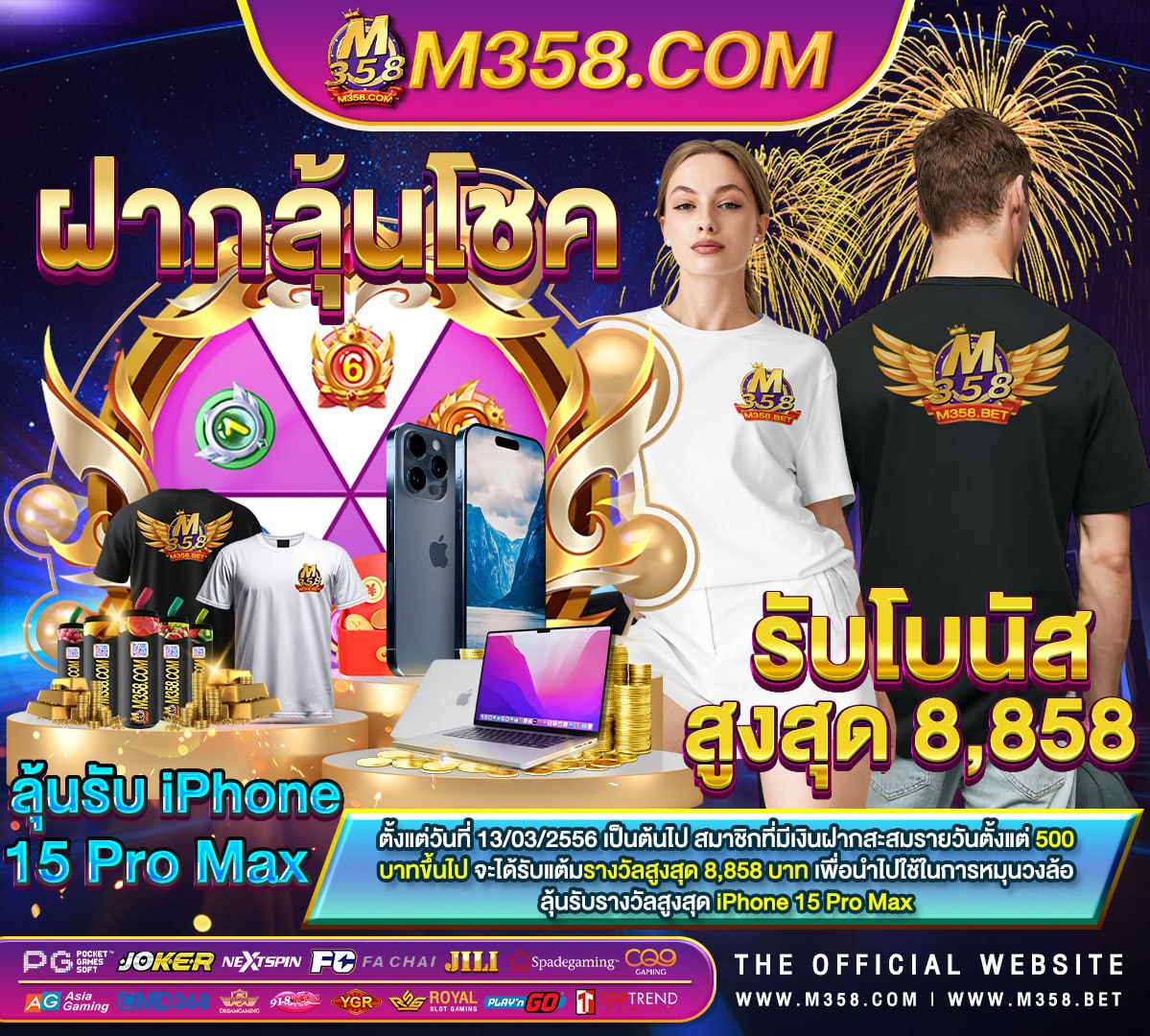 โบน ส ว น เก ด ufabet th www ufabet369